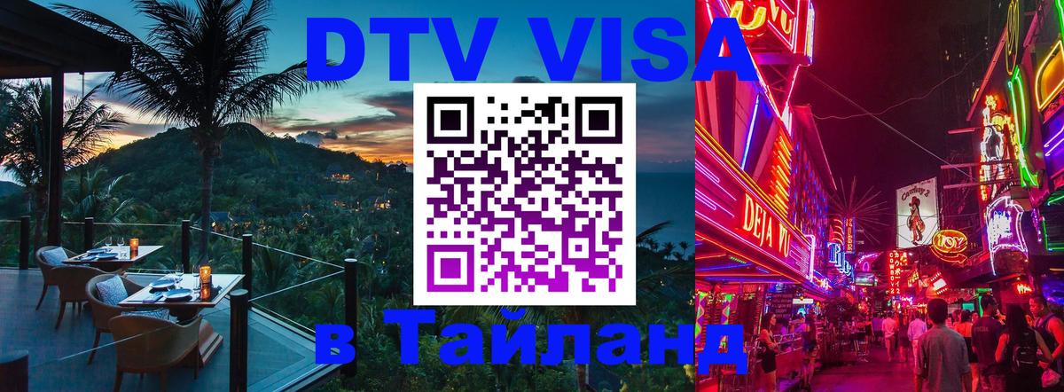 Цены на DTV визу в Таиланд — пакеты услуг, достаточно даже паспорта - Ханой 